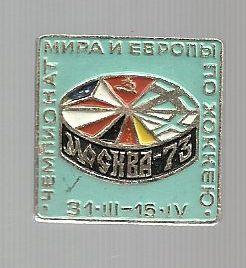 Хоккей. Чемпионат мира - 73.