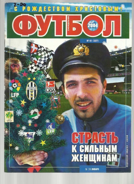 Журнал Футбол- 2004 г. № 1. Киев