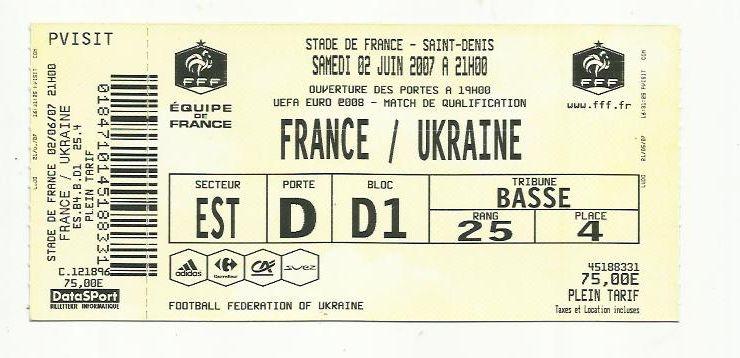 Франция - Украина -2007г.