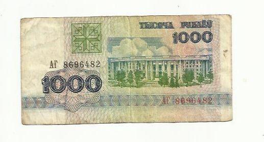 1000 рублей. Беларусь. 1992г.