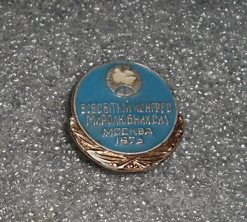 Всемирный конгресс