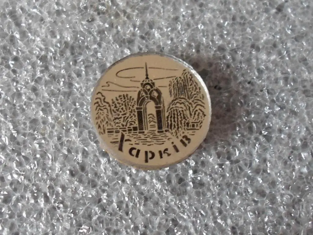 знак Харьков