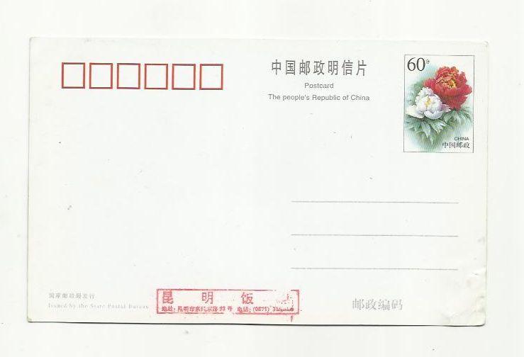 Китай. Экспо 1999 г. 1
