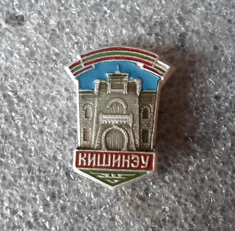 знак Кишинев