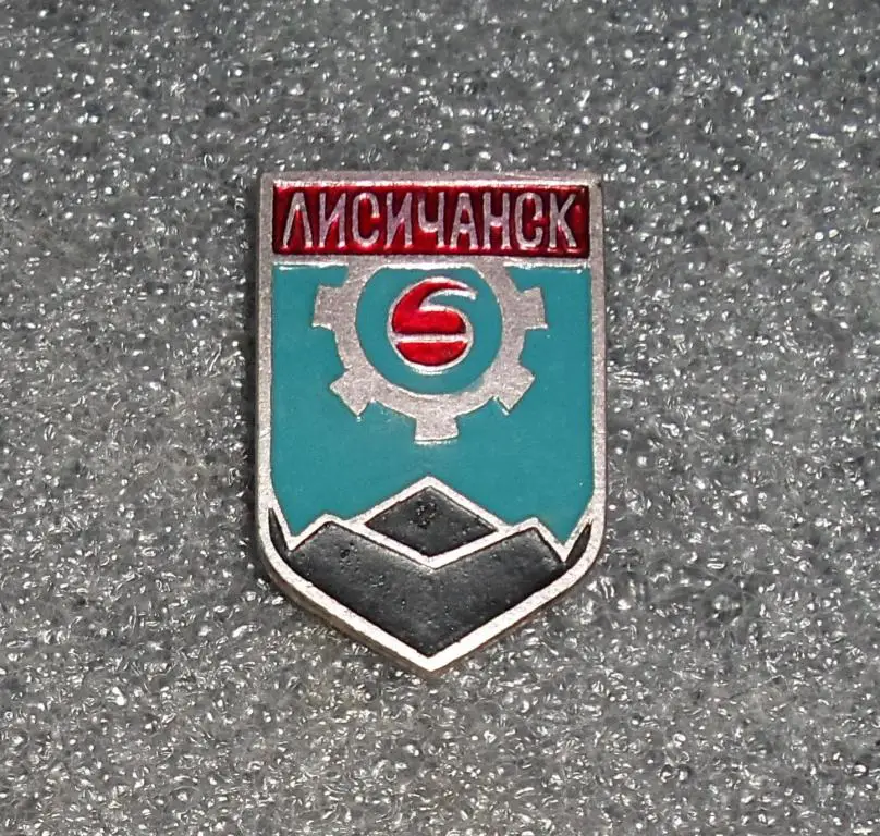 знак Лисичанск