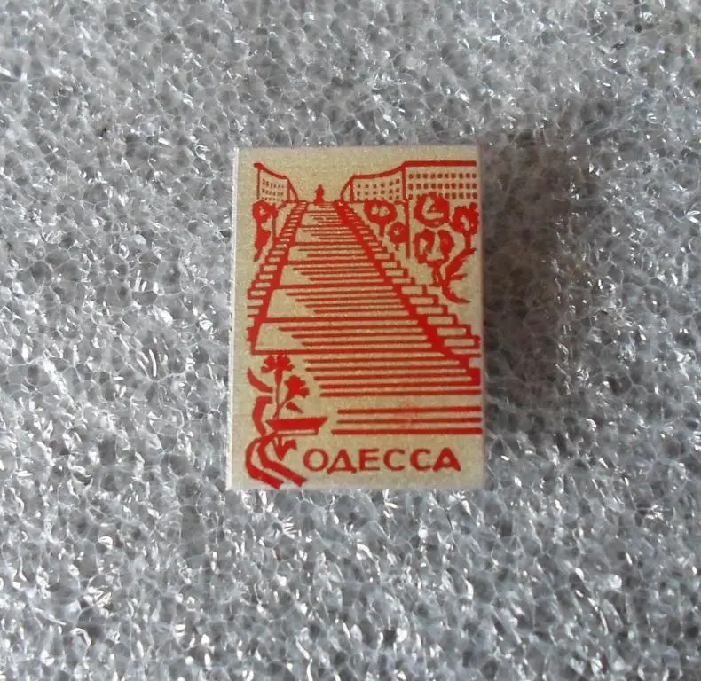 знак Одесса