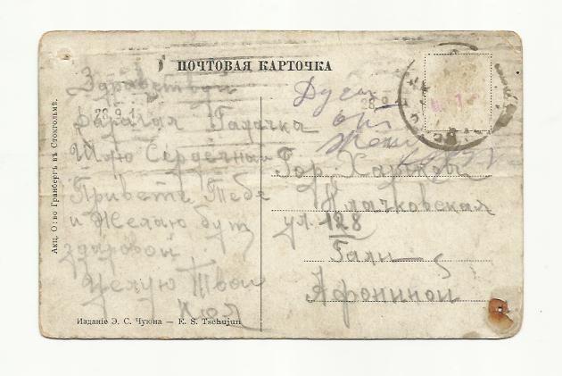Дореволюционная открытка. Евпатория. 1900-е г. 1