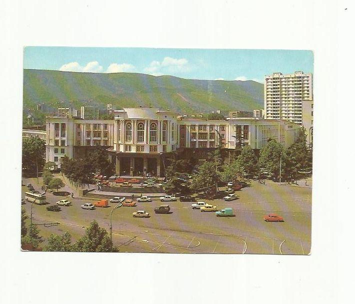 Открытка. СССР. Тбилиси. 1983г.
