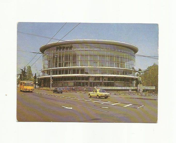 Открытка. СССР. Тбилиси. Филармония. 1983г.