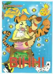 Детская книжка-раскраска Винни.