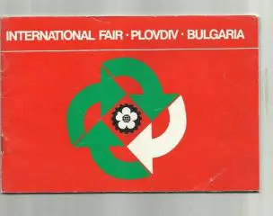 Болгария. Пловдив.