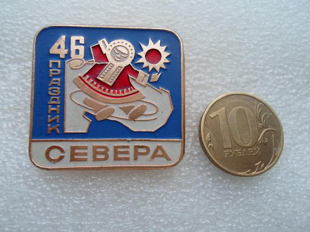 Новый год. 46 Праздник Севера.