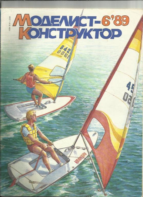 Моделист-конструктор 1989 №6