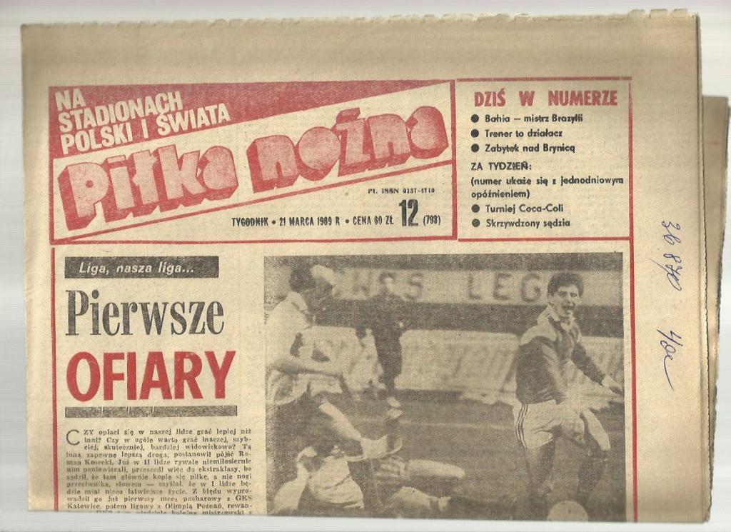 Футбольная газета Пилка ножна. № 12. 1989г. Польша.