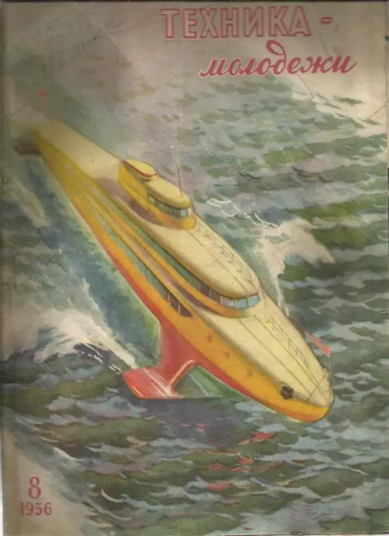 Журнал. Техника молодежи 1956 - №8.