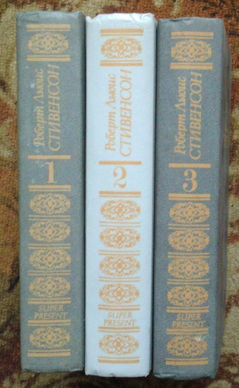 Стивенсон. Собрание сочинений в 3 томах.