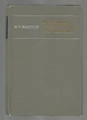 Маточные кровотечения в родах и раннем послеродовом периоде.