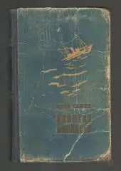 Сажин Петр. Капитан Кирибеев.