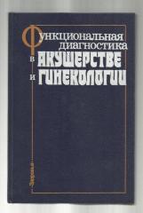 Екимов Михаил Васильевич - Профессиональное объединение врачей сексологов (ПОВС)