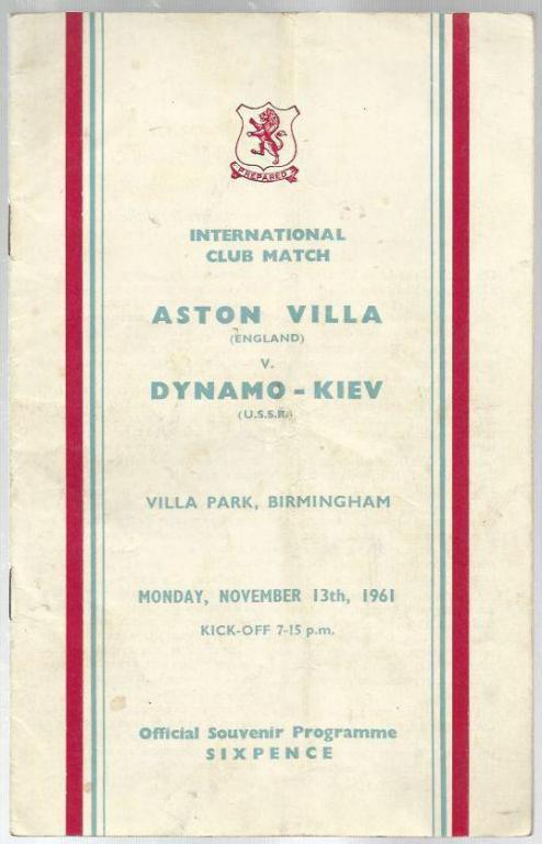 Межд. матч. Астон Вилла Англия - Динамо Киев - 1961.