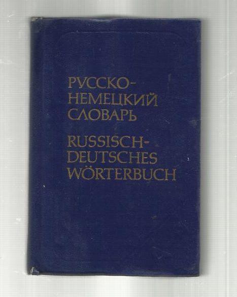 Карманный русско-немецкий словарь. 9 000 слов.