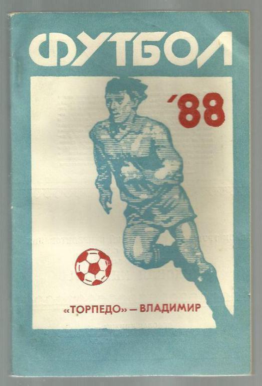 справочник Владимир- 1988.