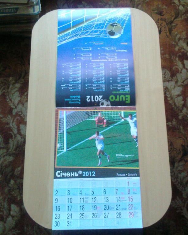 календарь Футбол - 2012. 1