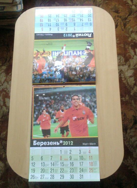 календарь Футбол - 2012. 2