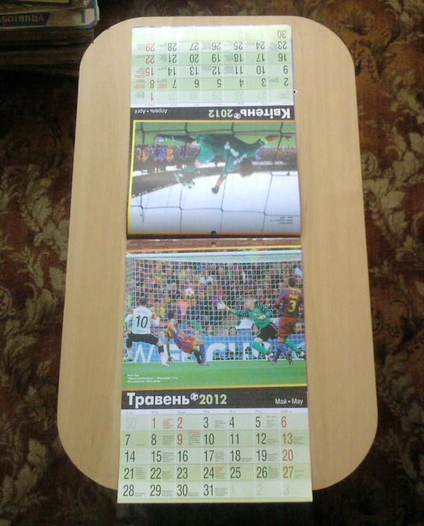 календарь Футбол - 2012. 3