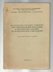 Методические указания студентам для самостоятельной подготовки к практическ