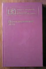 Поликлиническое дело. Под ред.проф. Миняева В.А.