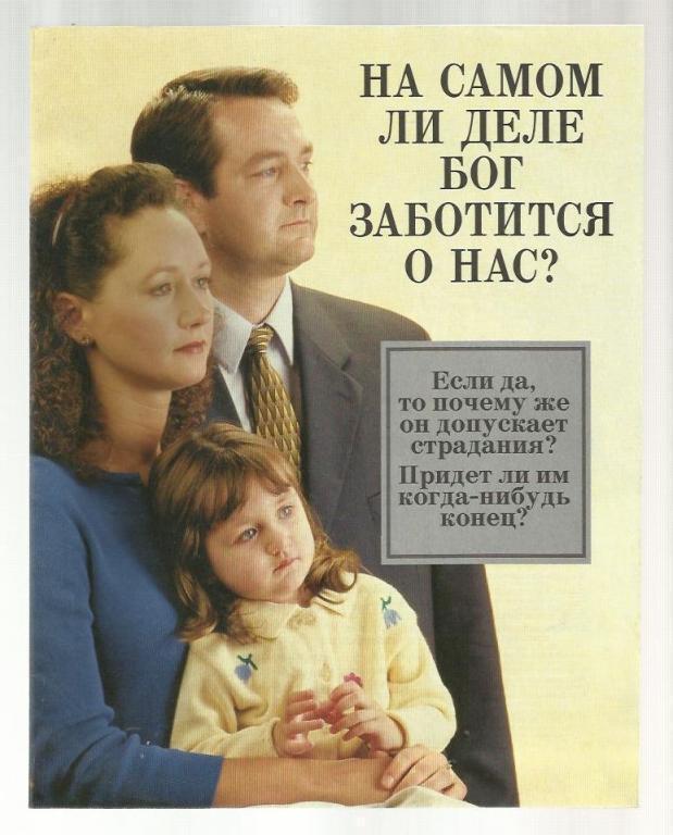 Журнал религиозный. 2006г.
