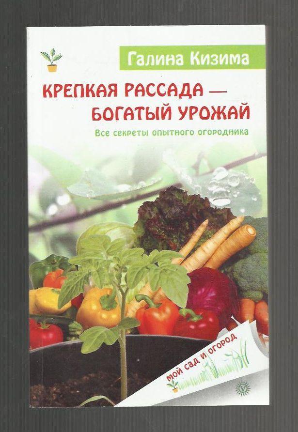 Крепкая рассада - богатый урожай. Секреты опытного огородника.