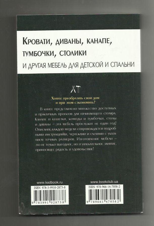 Кровати, диваны, канапе, тумбочки, столики и другая мебель для детской и спальни 1