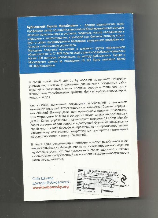 Здоровые сосуды или зачем человеку мышцы. Нормализация давления, долголетие. 1