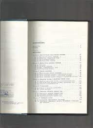 Астахов А.В. Курс физики. Том1. Механика. Кинетическая теория материи. 1977 г. 1