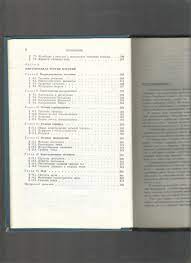 Астахов А.В. Курс физики. Том1. Механика. Кинетическая теория материи. 1977 г. 2