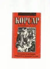 Остров сокровищ / Приключения Бена Ганна. Серия Корсар (приключения на море