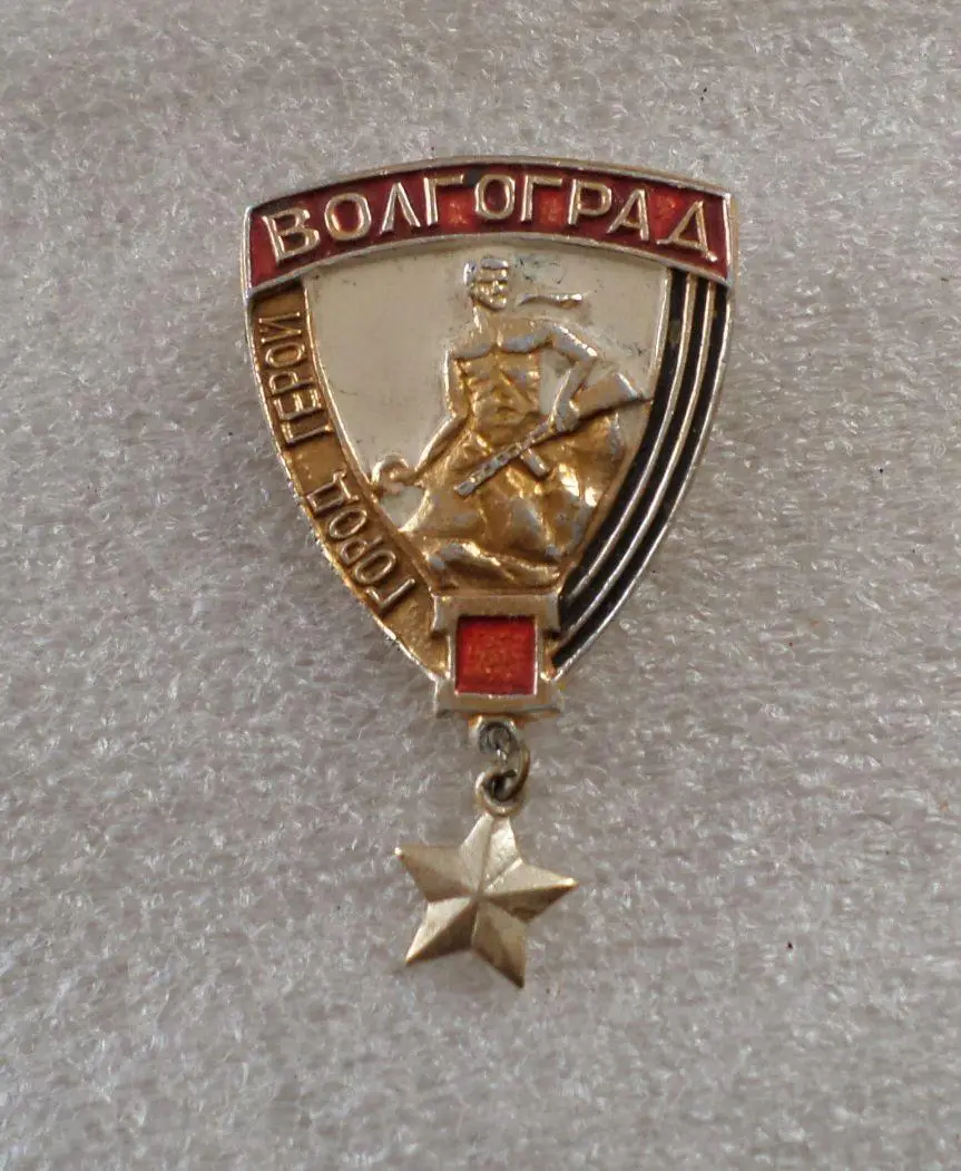 Волгоград. Город - герой. 5