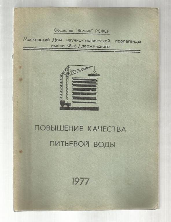 Повышение качества питьевой воды.