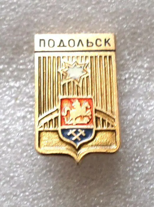 Подольск. Герб.