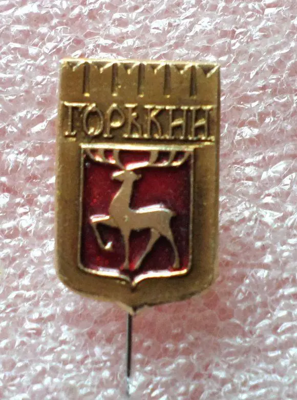 Горький. Герб. Олень.