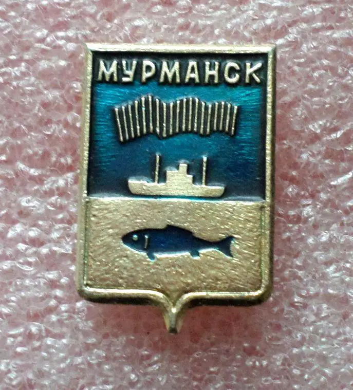 Мурманск. Герб. Корабль.