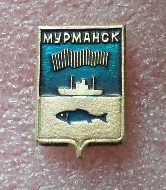 Мурманск. Герб. Корабль. 1