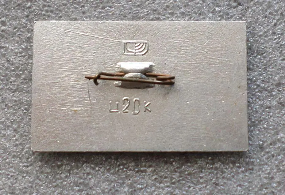 Пермь. Цирк. большой знак. 1