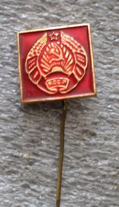 БССР. Беларусь. Белорусская ССР. Флаг. - 2