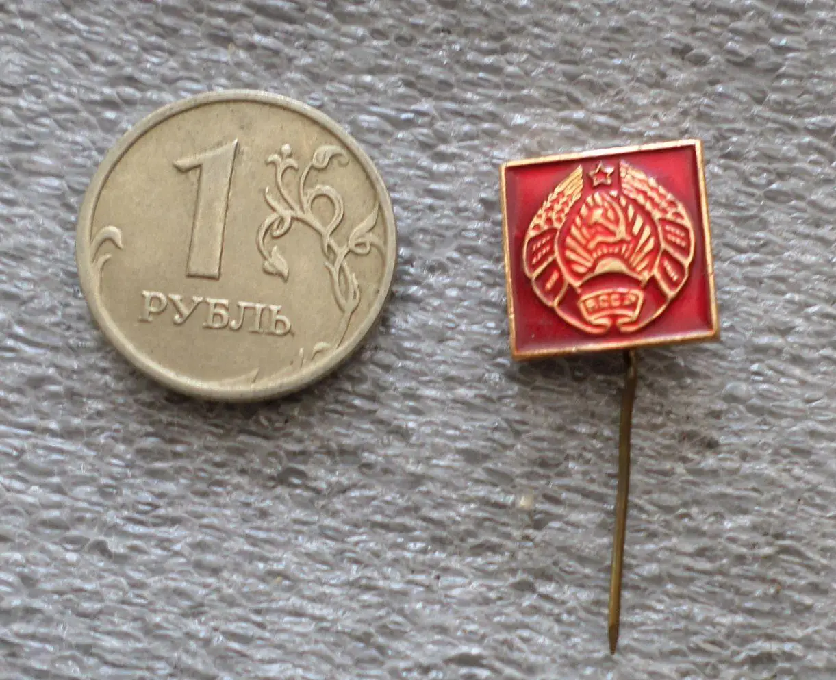 БССР. Беларусь. Белорусская ССР. Флаг. - 2 1