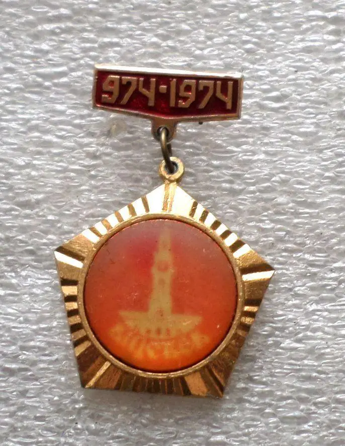 Витебск. Беларусь. 1944 - 1974 г. 30 лет освобождения Витебска.