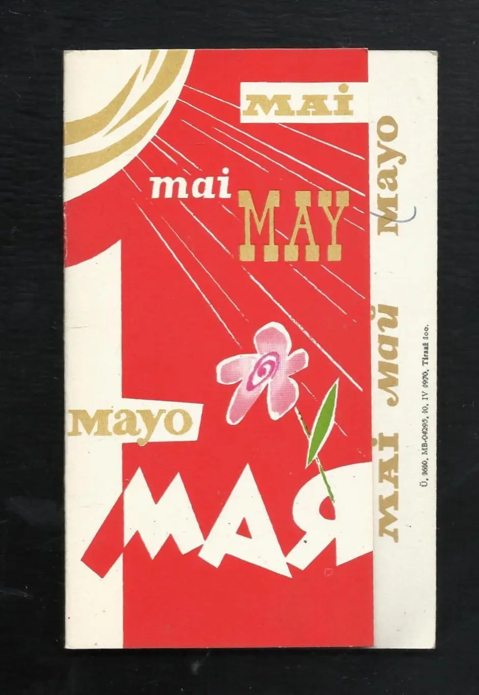 Открытка П.Шульгин. Эстония 1 мая 1970 г. Раритет. Автограф министра связи ЭССР.