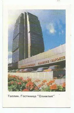 Календарик. Гостиница Олимпия. Эстония. 1990 год.